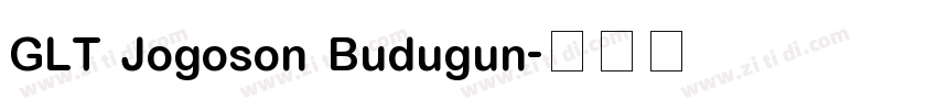GLT Jogoson Budugun字体转换
